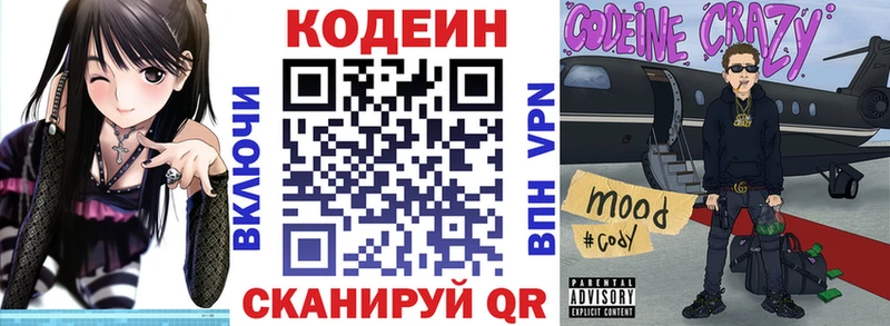 Кодеиновый сироп Lean напиток Lean (лин)  Реж 